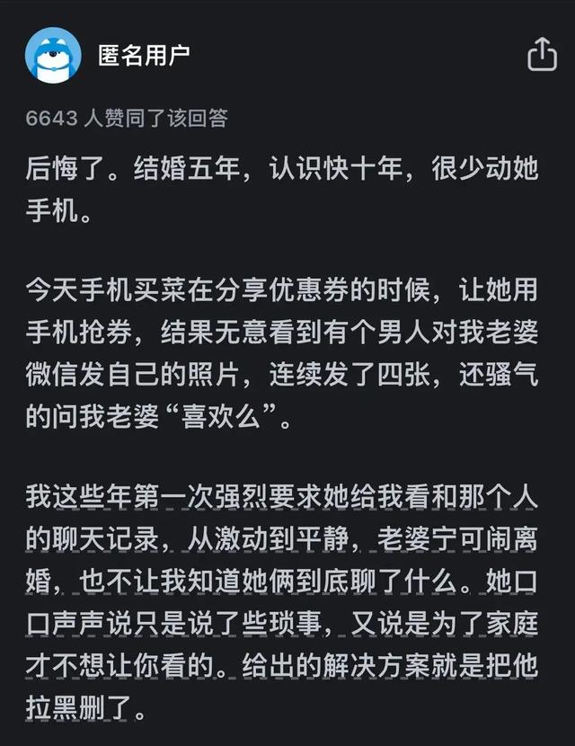 你后悔娶现在的妻子吗?评论区一堆扎心留言,揭露了婚姻“真相”