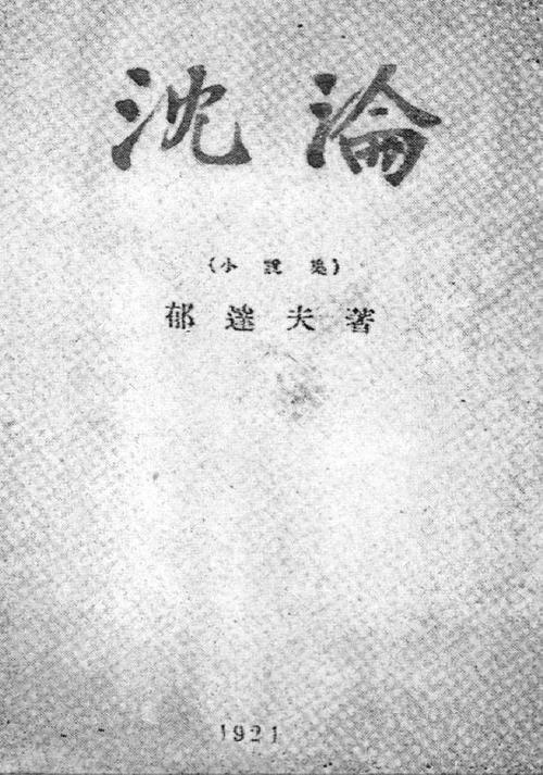 与戴笠偷情背着丈夫打胎的“杭州第一美人”，私房照曝光美人相貌