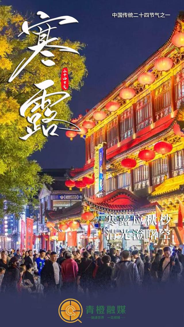 10月8日8时40分57秒，呼和浩特正式进入......
