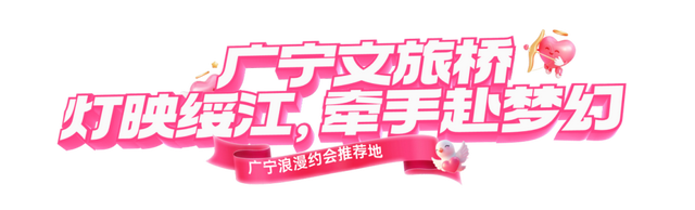 七夕终极攻略！肇庆广宁这10个浪漫秘境，第8个让TA心跳漏拍