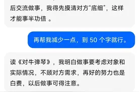 “作业咋有一股AI味？”当小学生开始用AI写作业，有老师吐槽，有家长吵翻图片