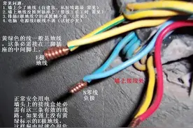 家庭用电地线与接线图片