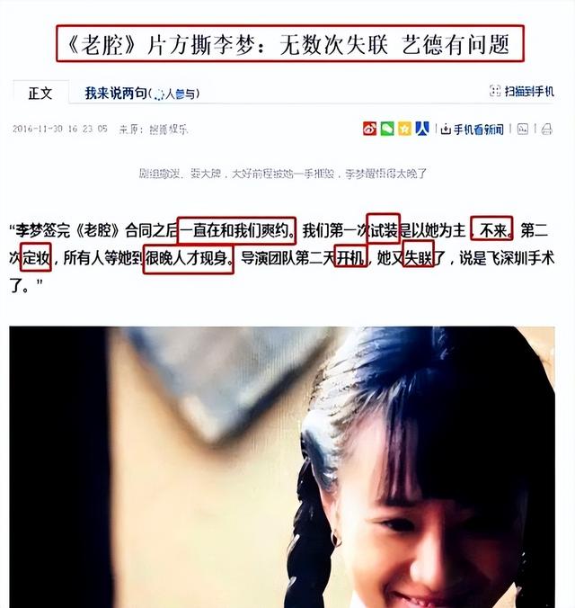 人狂自有天收,32岁李梦终于为自己的嚣张跋扈买了单,郝蕾说对了