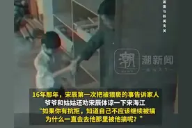 深圳男孩被亲叔叔性侵7年！父母在内全家5口包庇叔叔，法院判了图片