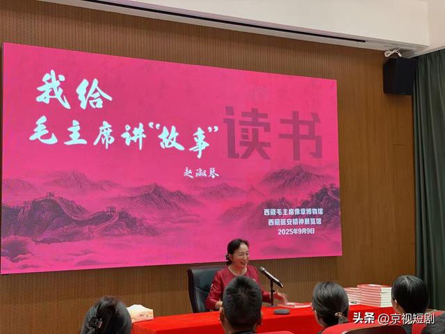 西藏毛主席像章博物馆隆重纪念伟人毛主席逝世49周年活动