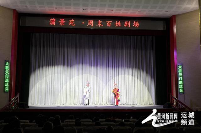 运城文化惠民：街头巷尾的“精神小灶” 热乎！