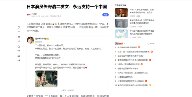 没想到，高市早苗涉华言论风波没完，矢野浩二因一个举动口碑暴涨