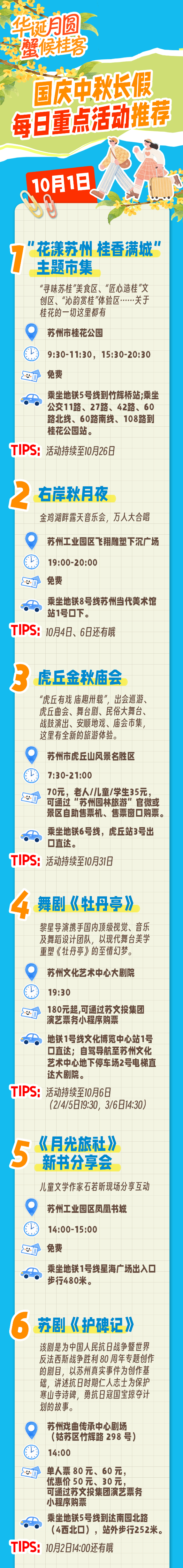 来苏州旅游，认准“君到苏州”文化旅游总入口！