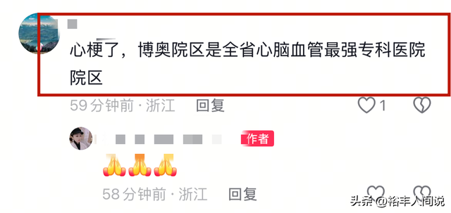 钱再多也没用！曝39岁亿万富豪付君锐客死杭州，疑因压力导致心梗