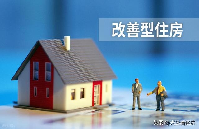 二套房的房贷利率和首付应该比首套低