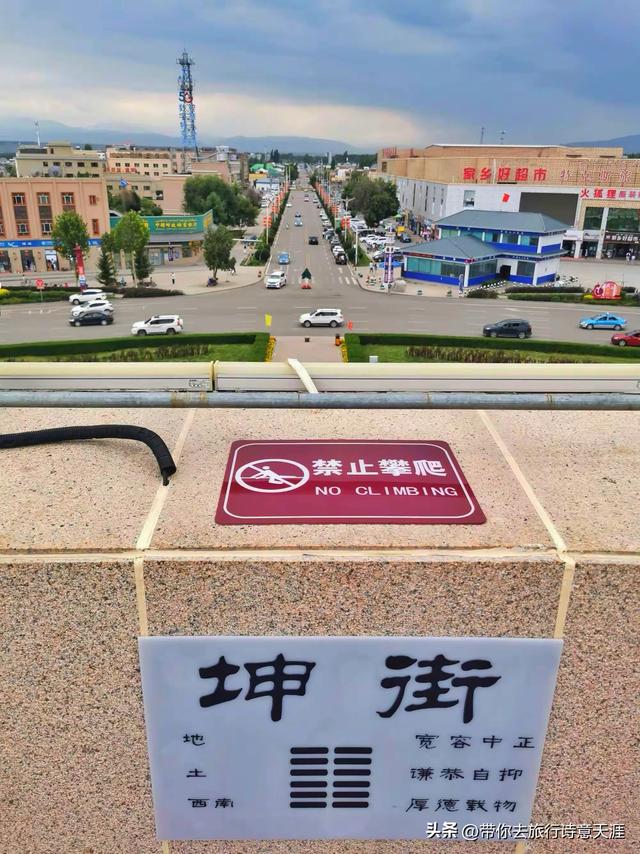 新疆特克斯古城，天人合一的八卦城