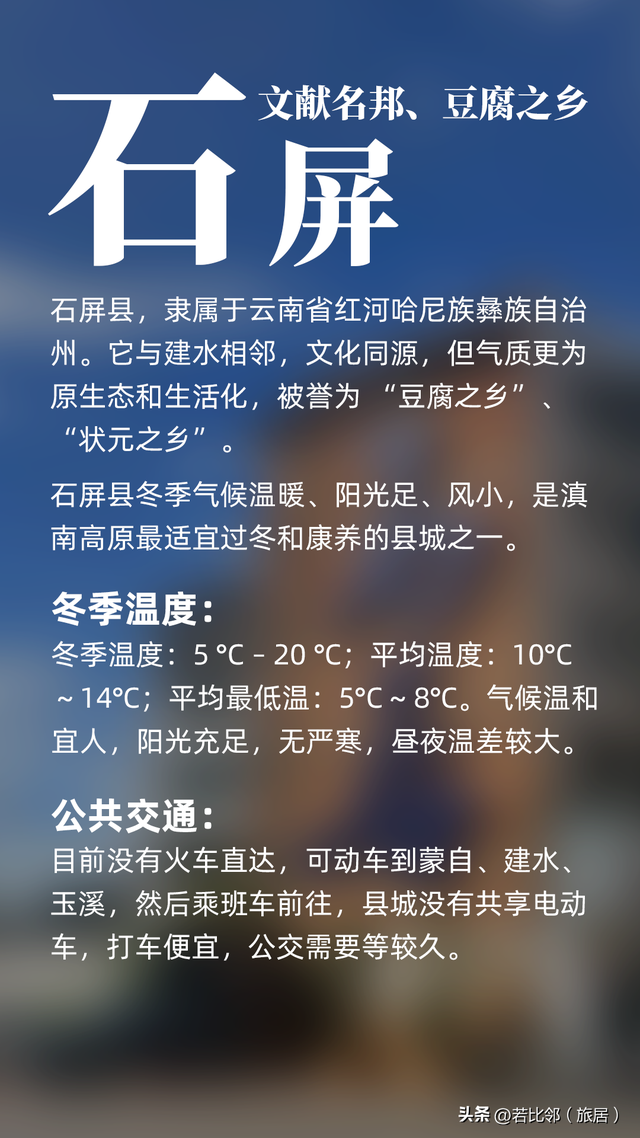 云南过冬 - 云南20个适合旅居过冬的城市、县城推荐