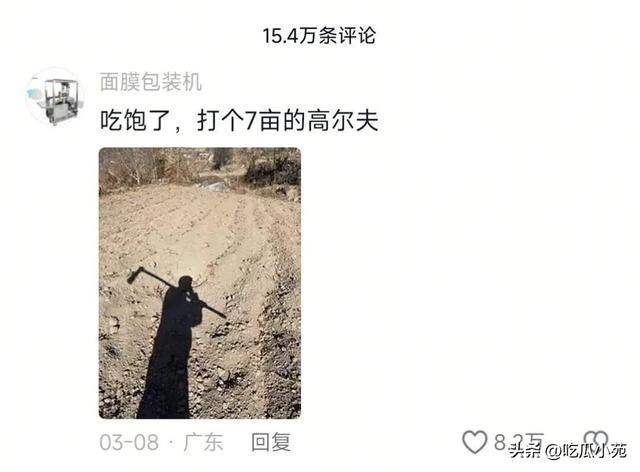 人一旦有了钱就会开始报复性消费哈哈哈哈哈