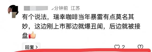 瑞幸咖啡实控人黎辉：父亲是原兰州军区副司令，妻子是知名主持人