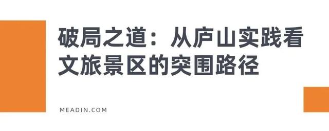 景区暑期集体遇冷？庐山景区却“杀疯了”！