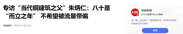 02年浙江男子得知铜价从3万涨到8万，囤铜125吨！随后做了一件事