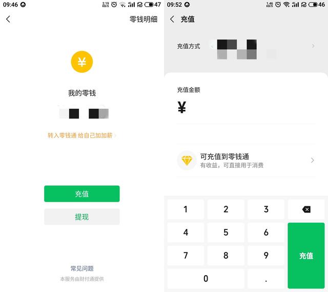 学生党福音！微信支付宝零钱互转小技巧，用这个轻松搞定