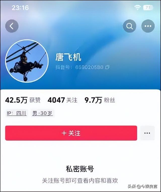 后续！网红开飞机直播坠机身亡，飞机花了35万，烧的只剩一条腿了