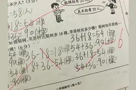 一年级数学，“比多比少”总混？概念步骤专项练习，必考题不丢分图片