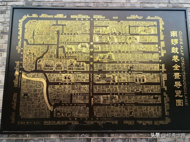 北京南锣鼓巷子里的胡同