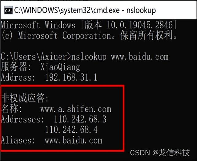 【电子数据取证】APK背后服务器的真实IP地址挖掘