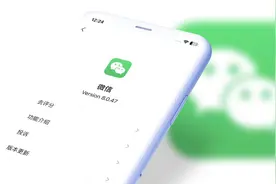 iOS微信 8.0.47 发布：安装包突破700M！图片