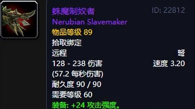 怀旧服NAXX顶级武器盘点：手握它们。你就是艾泽拉斯的王！