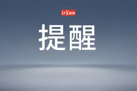 “邮寄黄金”成“洗钱”？警惕！图片