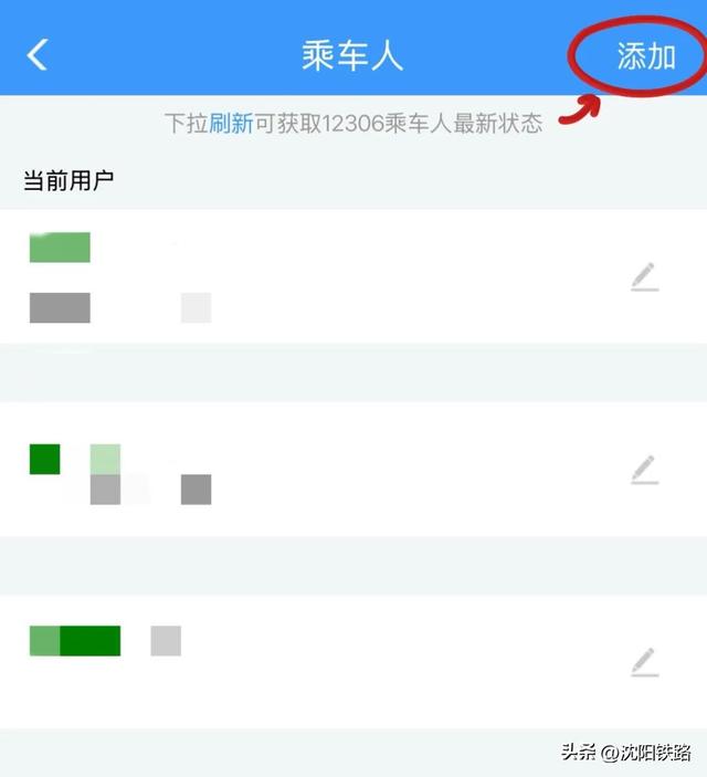 手把手教您帮亲友购买火车票，这份指南请收好！
