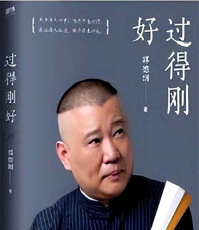 王玥波：我现在一月七八万，比不上于谦，但离开郭德纲不后悔！