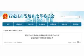 石家庄设4站！这条城际铁路传来新消息图片