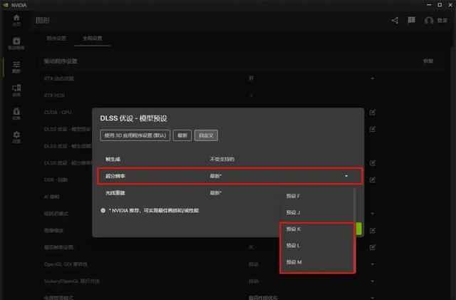 实测N卡APP全功能详解+DLSS4.5设置，帧率画质双提升