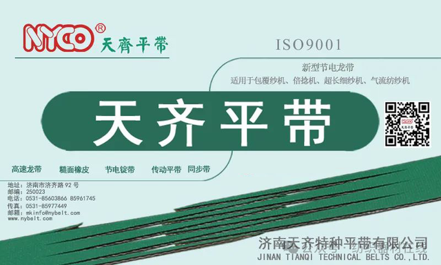 技术 | 降低粗纱断头，提高生产效率