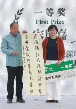 北京体书法创始人陈培华书莫言出上联宋珂嘉获10万元奖金对联
