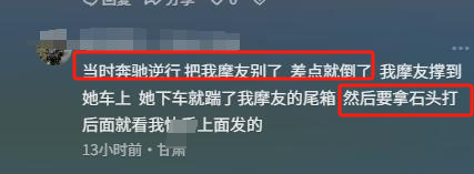 奔驰石头姐“社会性死亡”：车是按揭的，正脸曝光，家庭情况被扒