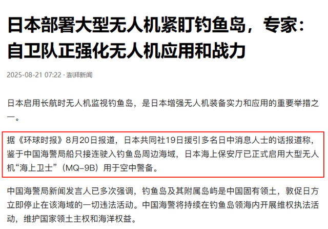 首个阻扰93阅兵的国家出现！拒绝向中国道歉，还派军机监视中方