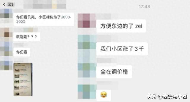 价格集体上调！对不起，房价不会降了～