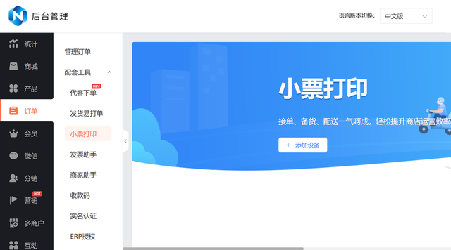 国内哪些SAAS平台做小程序做的比较好