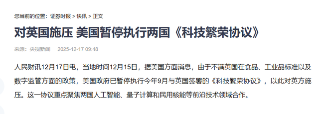 77:20！美投票结果公布，白宫宣布“退群	”，特朗普发表全国讲话
