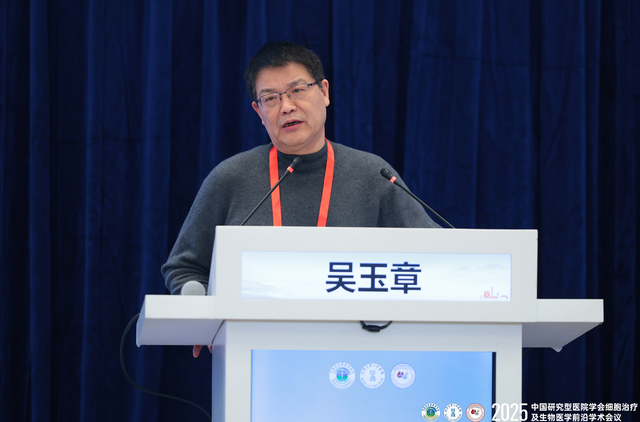 2025中国研究型医院学会细胞治疗及生物医学前沿学术会议在雄安举行