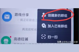 高德地图里面有个定位功能，可以实时观看别人的实时行驶路线！图片