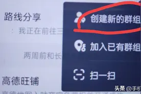高德地图里面有个定位功能，可以实时观看别人的实时行驶路线！图片