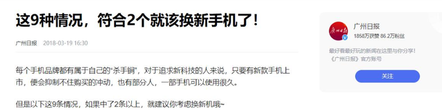 一部手机最长能用几年？出现以下任何一种情况就该换了，别舍不得