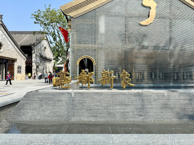 亳都新象开街，郑州打卡地+1！