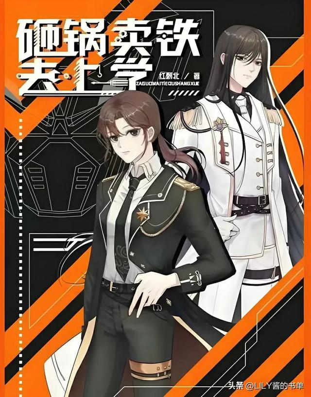 五本超好看的星际文，跟随女主的脚步一起征服星辰大海
