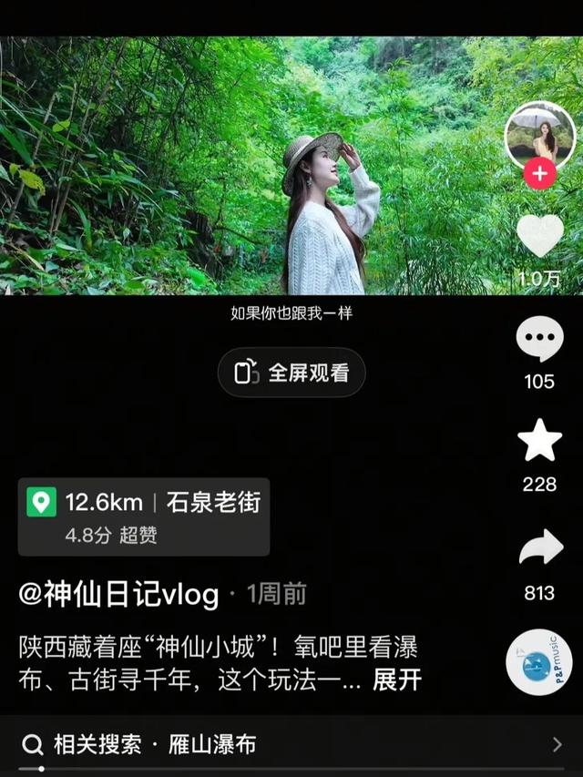 【 “雨” 你相约】国庆假期圆满收官！石泉文旅市场“热”力全开，魅力再升级！