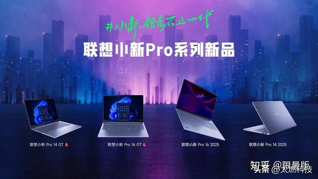 惠普星Book Pro 16 2025是否值得选择？与竞品相比，有优势吗？