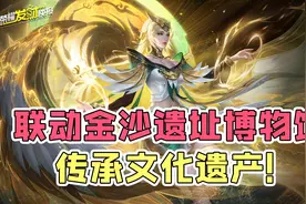 年限皮肤最后一次直售返场！下一款高质量联动皮竟是TA？！图片