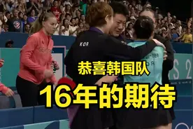 巴黎奥运会乒乓球女团铜牌争夺战——韩国 3-0 德国（16年的期待）图片