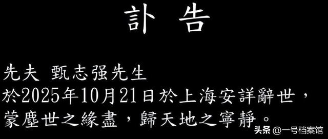 一路走好！继许绍雄后又一名人离世，发完动态仅一天就离开